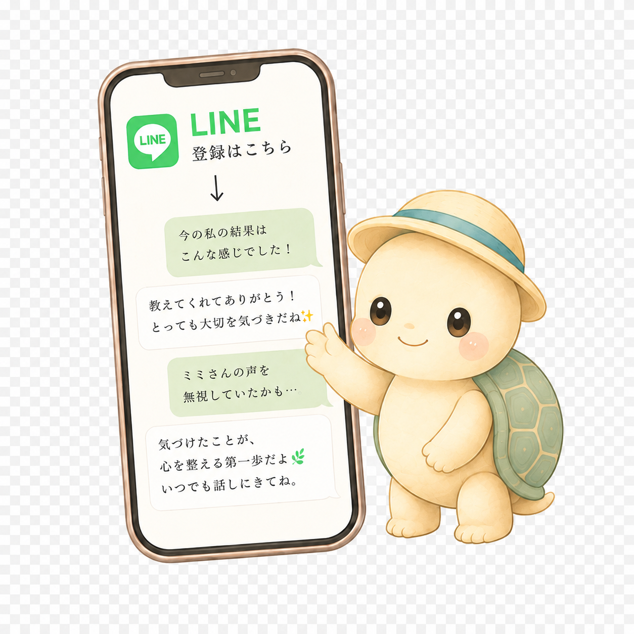 LINE登録案内のイラスト